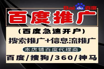 百度竞价托管服务，助力企业快速占领市场
